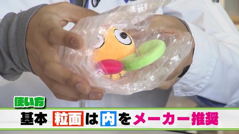 凸面を内側に！