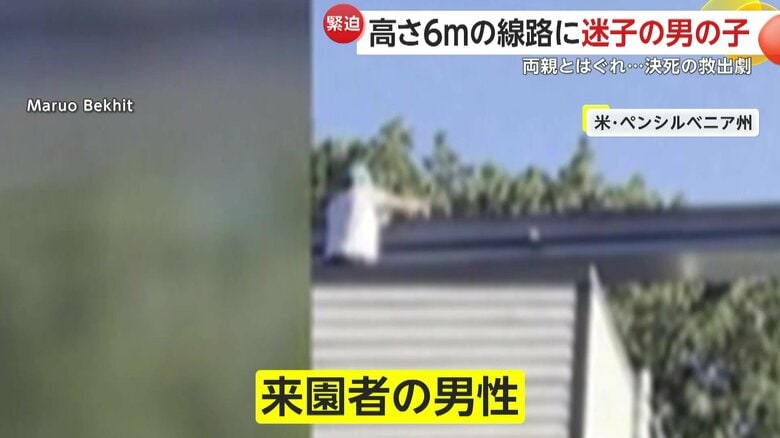 建物の屋根に上がり、救出しようとしていた1人の男性