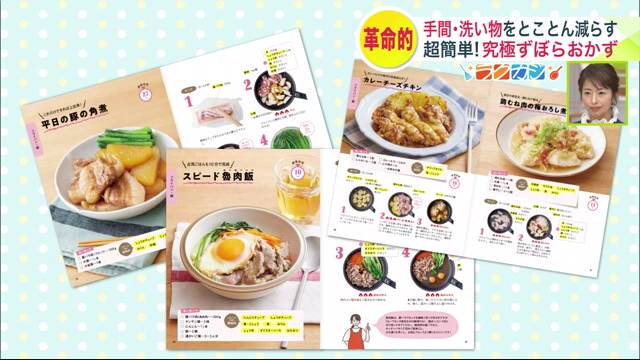 「究極ずぼらおかず２」