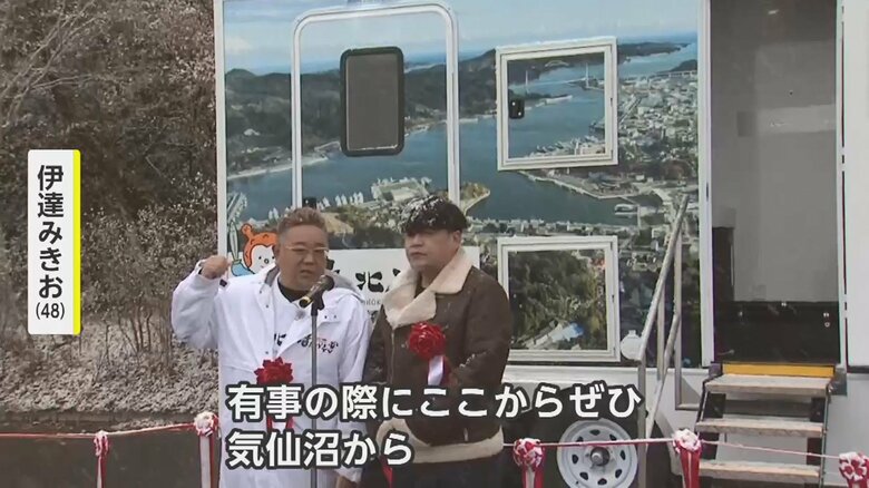 「このトイレトレーラーを持って行ってほしい」