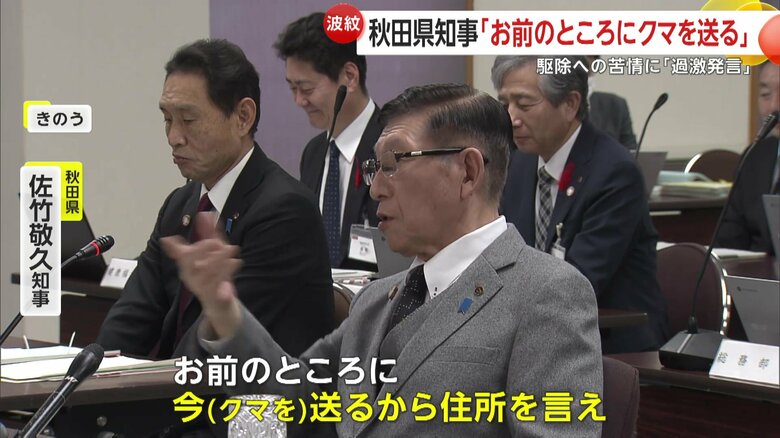 県議会で苦情電話の対策について述べた佐竹知事
