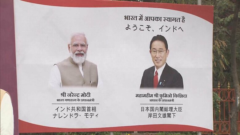 インドを訪問した岸田首相を歓迎する垂れ幕