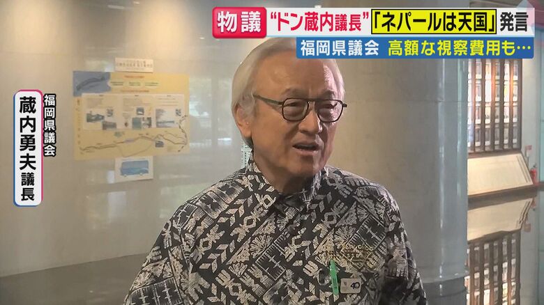 蔵内議長