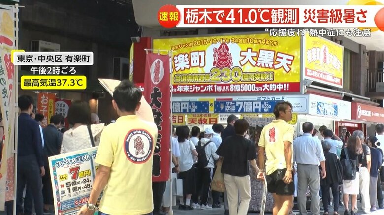 暑さに負けず宝くじ売り場は行列…なぜ？