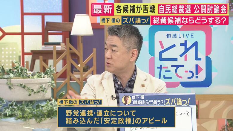 橋下徹氏は「野党連携に踏み込むべき」と主張
