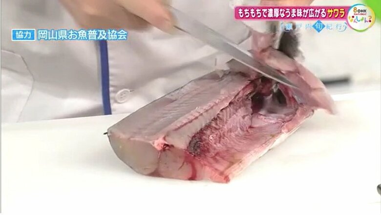 サワラをさばく様子