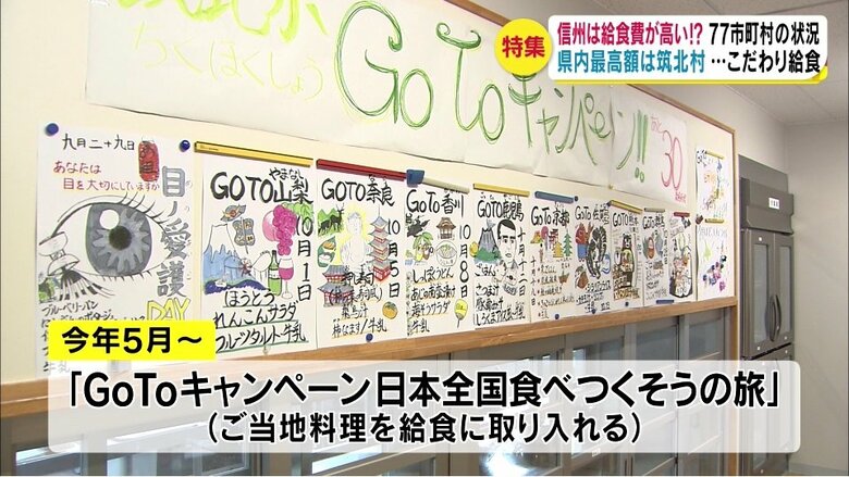 「Go To キャンペーン日本全国食べつくそうの旅」