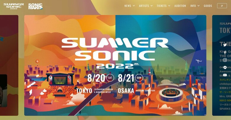 （画像提供：サマーソニック事務局）