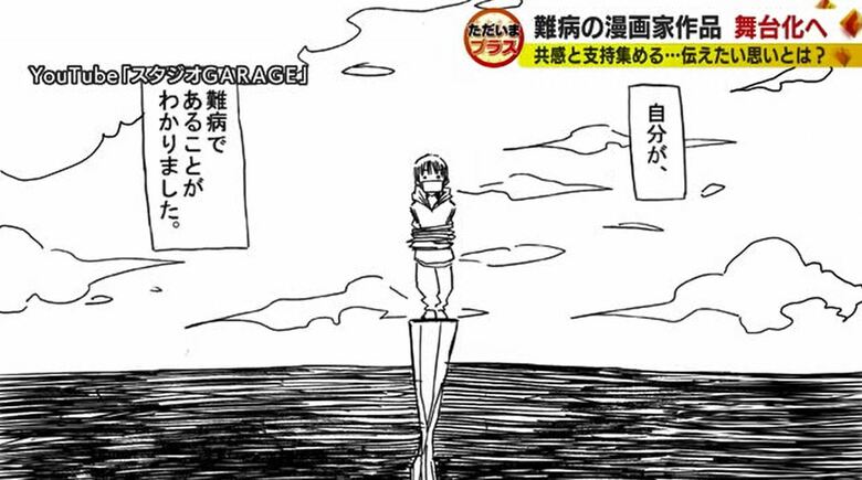 難病判明時の思いを伝えるYouTubeチャンネル