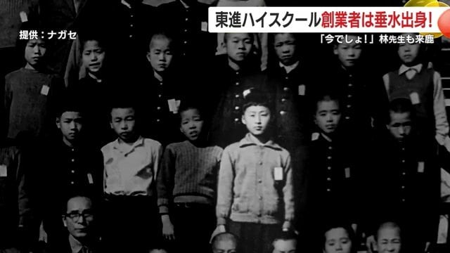 垂水小学校時代の永瀬社長