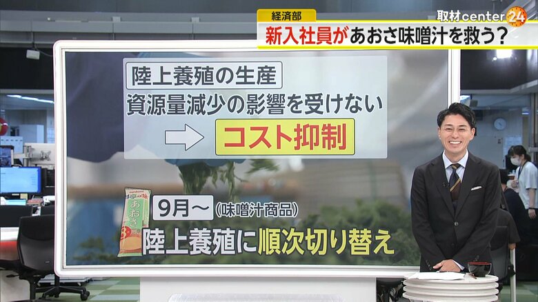 資源量減少の影響を受けづらく、コストの抑制ができるという陸上養殖