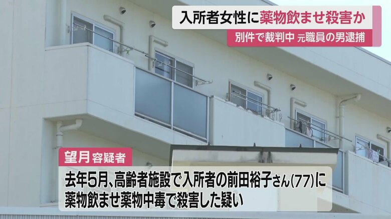 望月容疑者が当時勤務していた高齢者施設（長野・塩尻市）