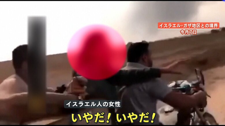 拉致され助けを求めるイスラエル人の女性
