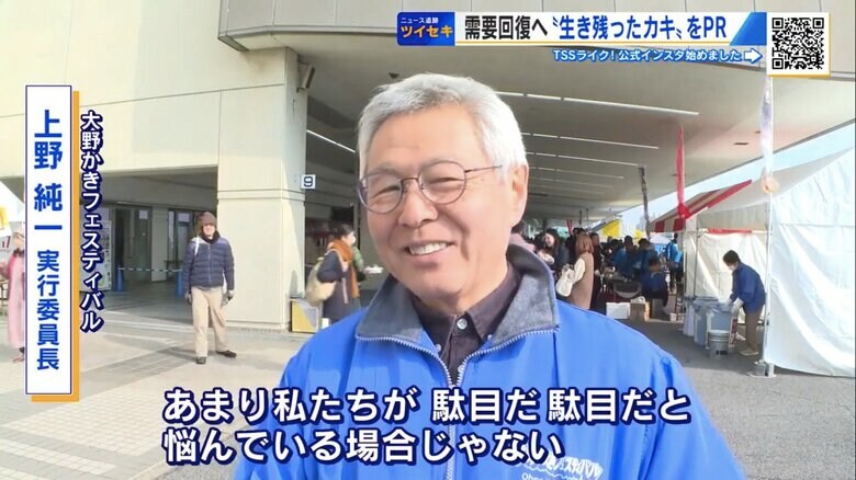 上野純一実行委員長