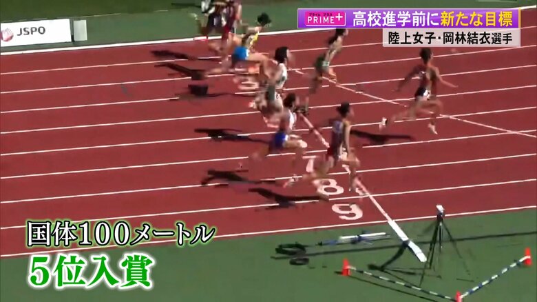9レーンを走るのが岡林沙季選手