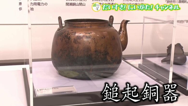 鎚起銅器のやかん