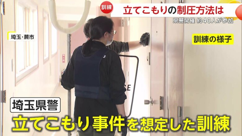 「男女間のトラブル」を設定していた訓練