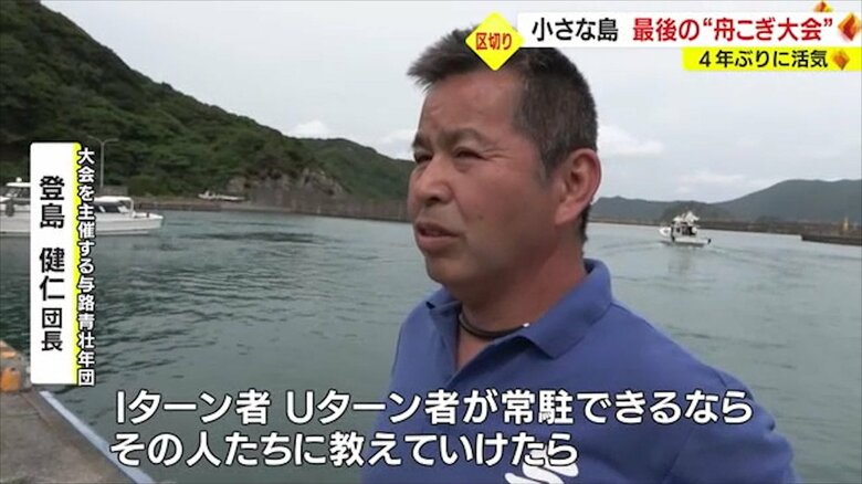 与路青壮年団・登島健仁団長