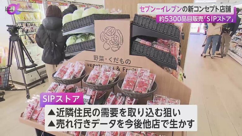 「SIPストア」に並べられたイチゴ