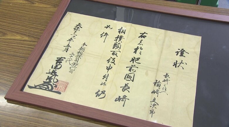 町に残っている“證状（しょうじょう）”