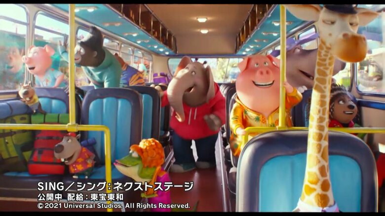 SING／シング：ネクストステージ 公開中 配給：東宝東和 (C)2021Universal Studios.All Rights Reserved.