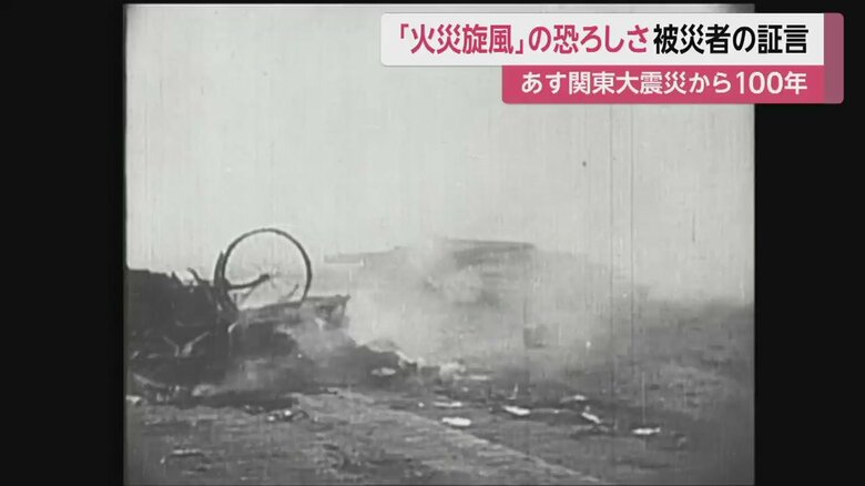 東京・墨田区の被服廠跡では、火災旋風が起こった