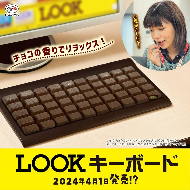 不二家公式Xより