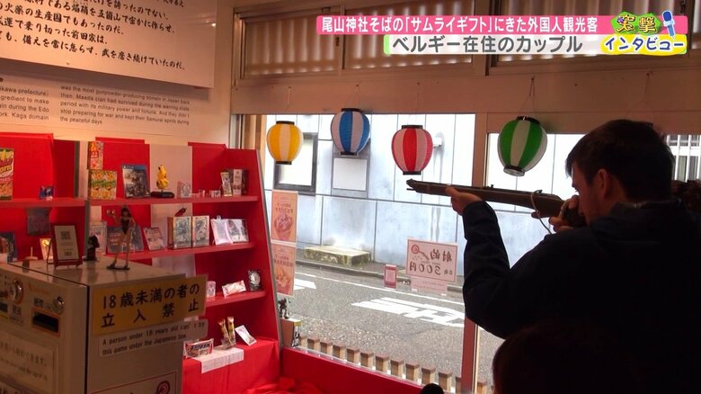 射的に挑戦する二人　狙うのは「コアラのマーチ」