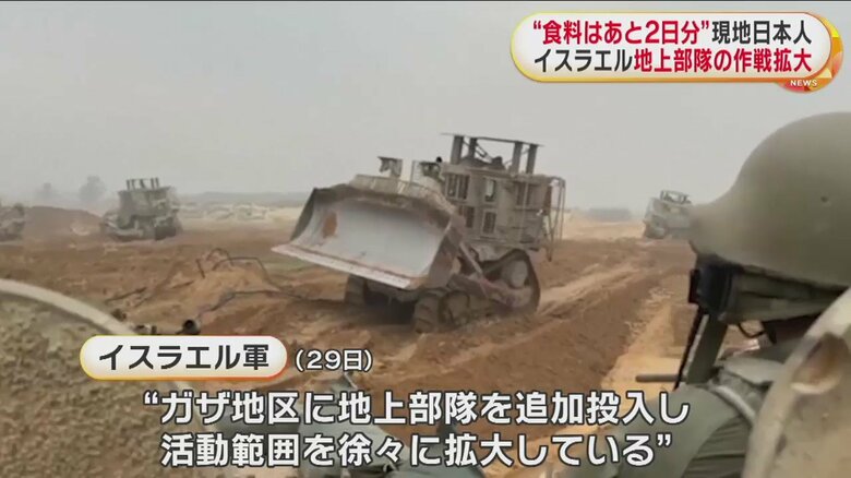 イスラエル軍が29日に公開した映像。地上部隊による作戦を拡大しているという