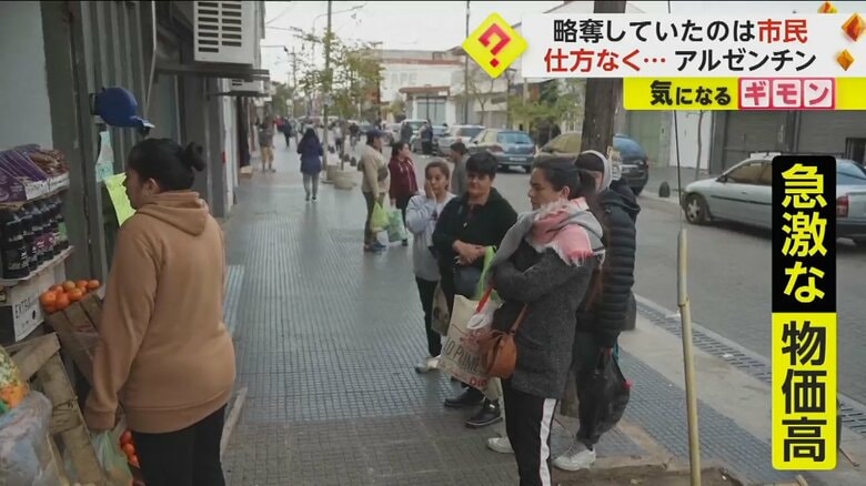 アルゼンチンの市民を、急激なインフレが襲った
