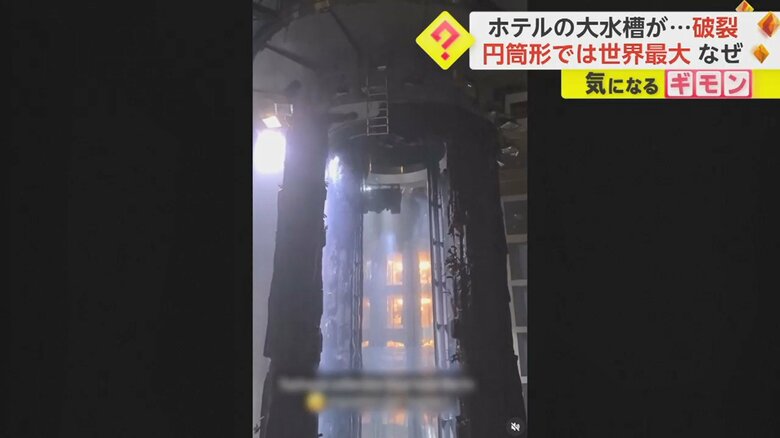破裂した水槽