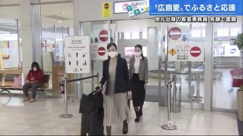 始発便で広島空港に到着した2人の女性