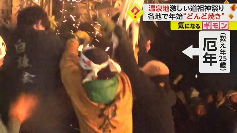 下で社殿を守る数えで25歳の厄年の男たち