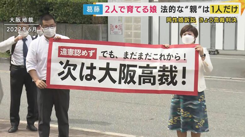 大阪地裁の判決が唯一の「合憲」判断