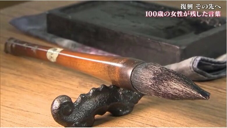 加藤久子さんが西日本豪雨の被害から逃れた際に唯一持ち出した愛用の筆