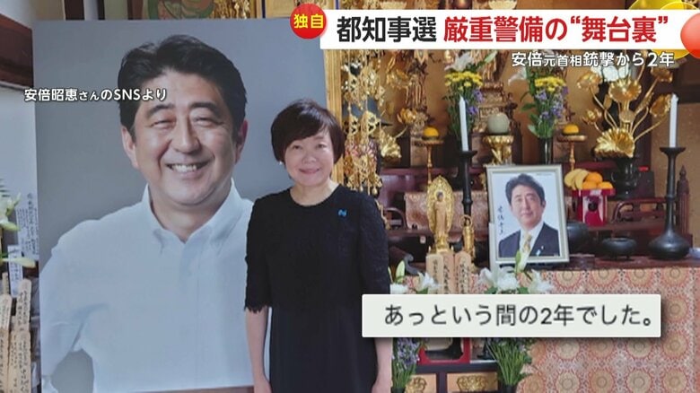 昭恵夫人のSNSより