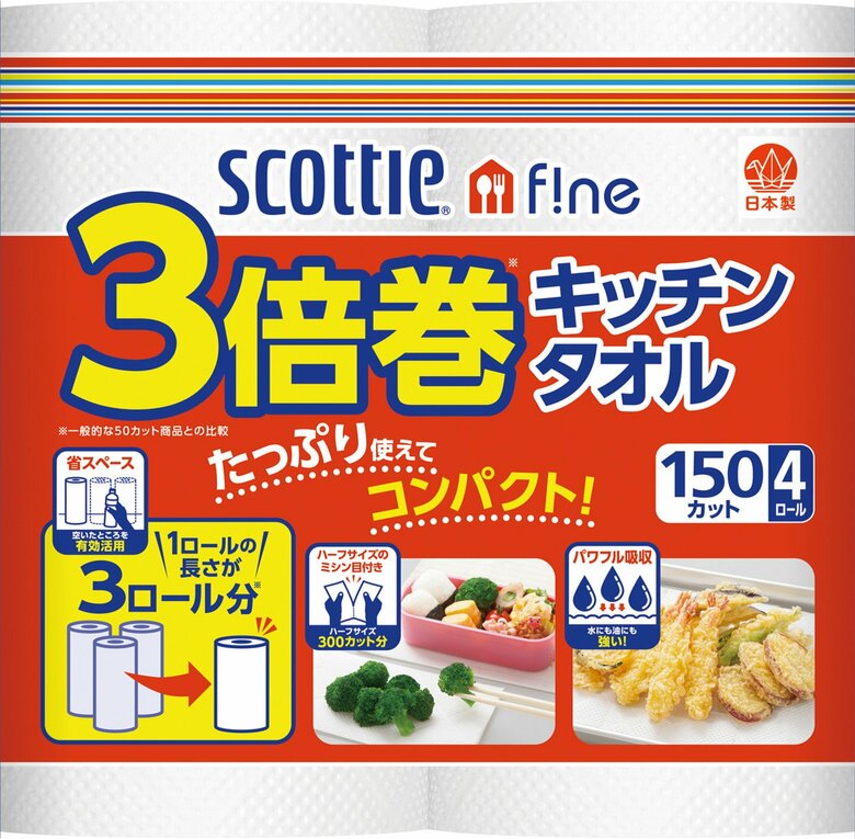 日本製紙はティッシュ・トイレットペーパーなどを値上げする