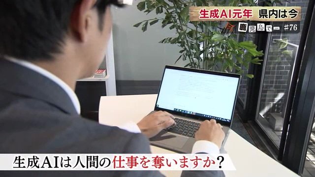 「生成AIは人間の仕事を奪うのか？」チャットGPTの回答は…