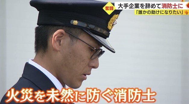 火災の未然防止をめざす荒金さん