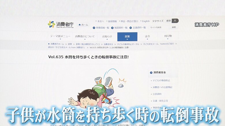 消費者庁の注意喚起