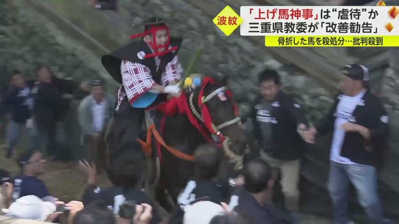 「上げ馬神事」の様子③