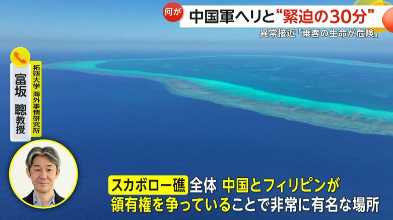 中国とフィリピンが領有権を争っているスカボロー礁