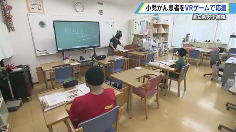 広島大学病院の「院内学級」