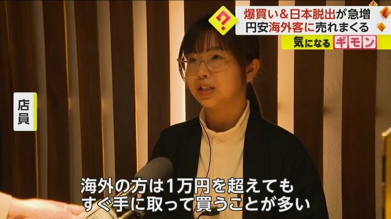 「円安の影響を感じる」と話す和風の小物を扱う店の店員