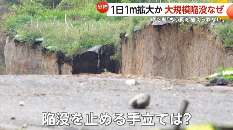 1日約1mずつ地滑りが発生し、拡大し続けていると報じている地元メディア