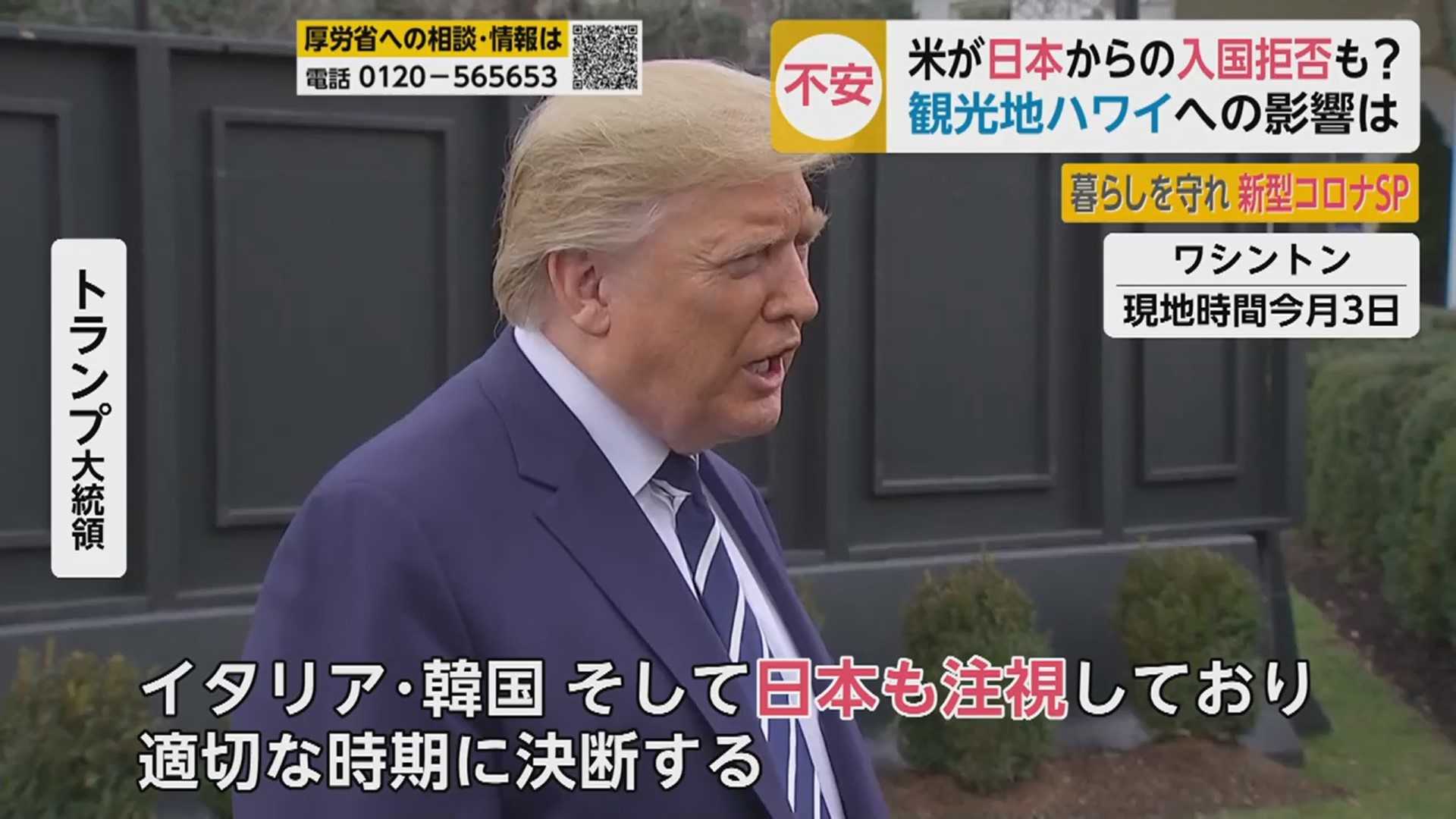 ハワイ 入国 規制