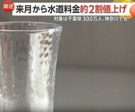 30年ぶり千葉で水道料金2割アップ　3人家族で年間7440円増…大量に水使うラーメン店やクリーニング店は大打撃