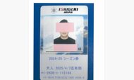 貸与が禁止されたスキー場シーズン券を宿泊客に有償で貸し出し…中国籍の男女3人を詐欺容疑で逮捕 新潟