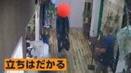 【▶動画はこちら】看板ネコうなる　病院の募金箱を盗むデニム男 柔道有段者の院長立ちはだかり確保の瞬間「帰れんばい！」　福岡