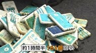 神田川に大量のモバイルバッテリー　161個を回収　すべて同じレンタルサービスのもの　不法投棄か　東京・中野区